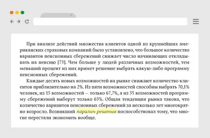 Унищожи друг мит-UX доказват, че повече