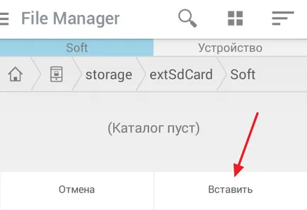 Това реши как да преместите файлове на картата с памет на андроид