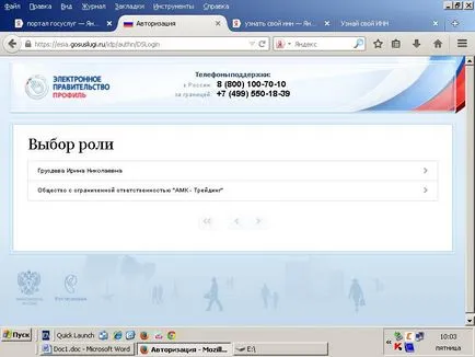 Регистрация на юридическото лице онлайн публични услуги, подзаконовите