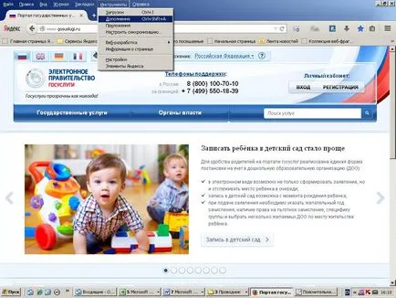 Регистрация на юридическото лице онлайн публични услуги, подзаконовите