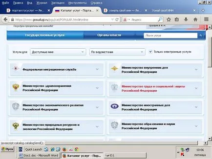 Регистрация на юридическото лице онлайн публични услуги, подзаконовите