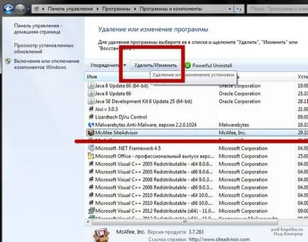 Решават как McAfee