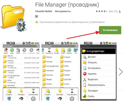 Това реши как да преместите файлове на картата с памет на андроид
