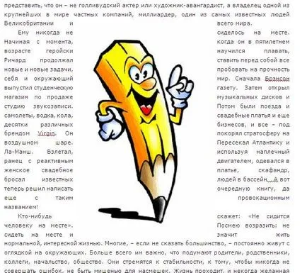 Поставянето на чертежа в думата за документи (настаняване) Поставянето на чертежа в словото на документа