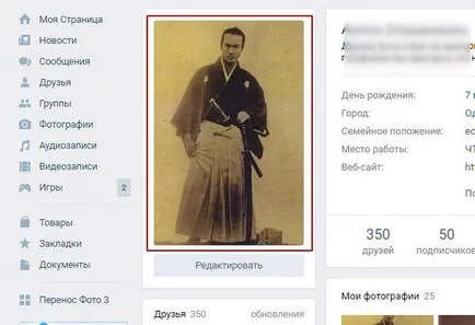 Решават как да се промени картината в VC (Me Home снимка VKontakte профил), стъпка по стъпка инструкции за това