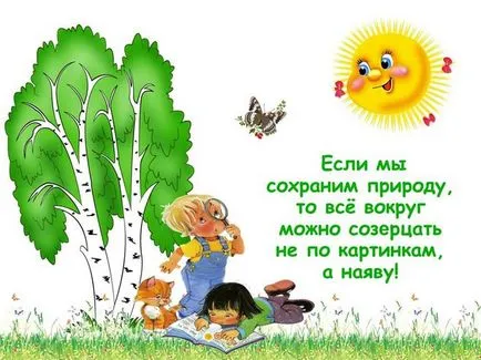 Въз основа на проблемите на околната среда - да се грижи за природата