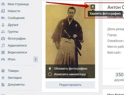 Решават как да се промени картината в VC (Me Home снимка VKontakte профил), стъпка по стъпка инструкции за това