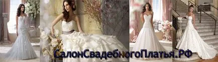 Салон сватбена рокля