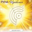 Възбуждане виолетов пламък, основните
