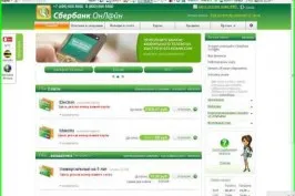 Сбербанк онлайн - работа в частна офис, 