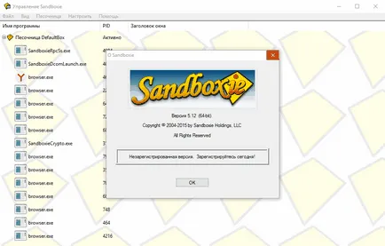 Sandboxie безплатно изтегляне от руската пясък sandboksi