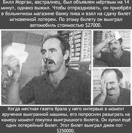 Най-интересните факти от цял ​​свят