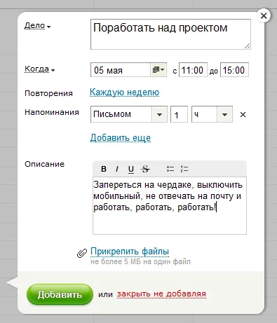Направете своя проект 5 съвета