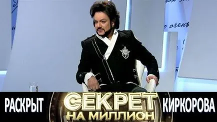 Тайната на един милион