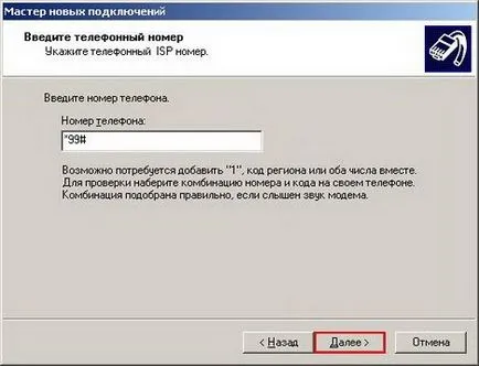 Тайни прозорци за начинаещи