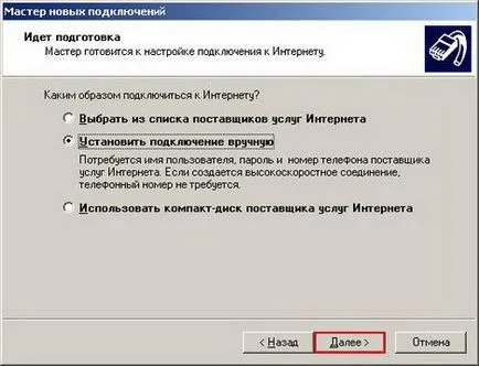 Тайни прозорци за начинаещи