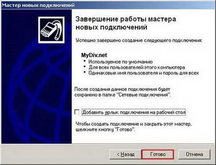Тайни прозорци за начинаещи