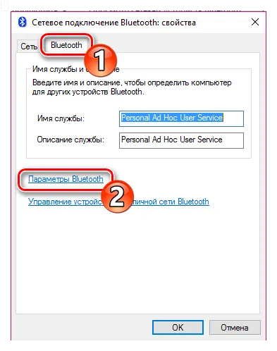 Изтегляне Bluetooth Windows 7 лаптоп