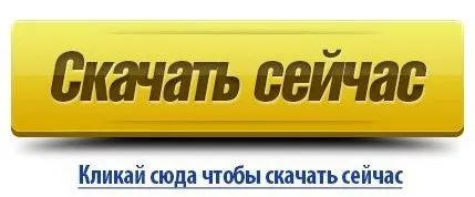 Изтеглете безплатно photoinstrument на Руски