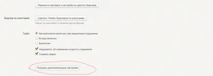 Shockwave Flash е разбил - как да се определи в Yandex Browser