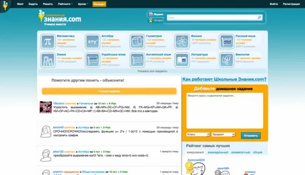 Училище решаване на домашна работа заедно