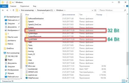 За да свалите Windows 7, 8, 10 свободни