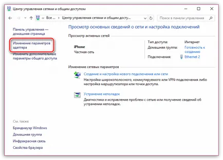 Изтегляне Bluetooth Windows 7 лаптоп