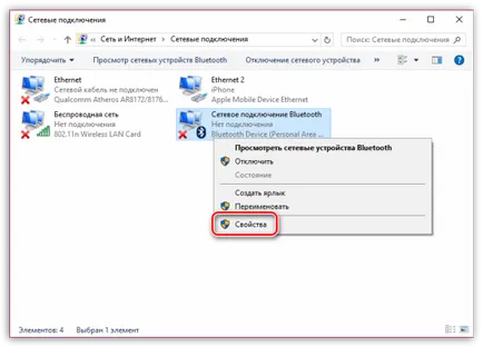 Изтегляне Bluetooth Windows 7 лаптоп