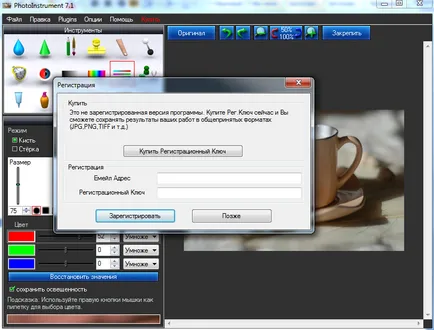Изтегляне fotoinstrument