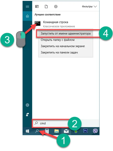 Изтегляне за Windows 7, 8, 10 свободни
