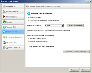 Удобства скрити функции в Skype