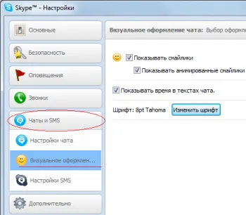 Удобства скрити функции в Skype