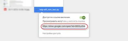 Трансфер на големи файлове през Интернет (пас) Трансфер на големи файлове през Интернет