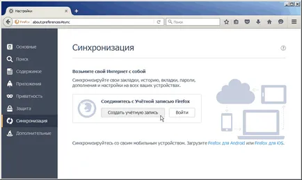 Паролите в огън - спаси, изглед, конфигуриране на главна парола