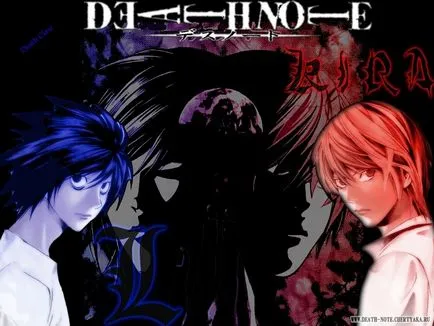 Личен сайт - Death Note