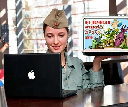 Човекът в армията