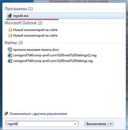 Folder предварително извличане на Windows 7 (Windows 7) Prefetch папка в Windows 7