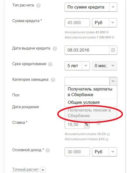 Pension кредит в спестовна банка на (пенсия) Pension кредити в условията на Банка ДСК