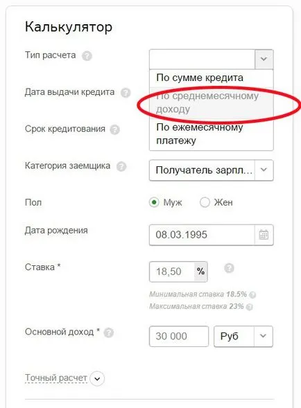 Pension кредити в условията на спестовна банка (кредитни пенсионери Сбербанк) Pension кредити в условията на Банка ДСК