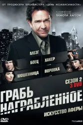 Вижте серия Мъртво като мен онлайн безплатно в добро качество