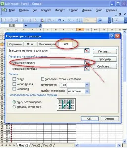 Най през линия, Word 2003, Word 2007, Word 2010 (заглавие автоматично на всички страници) Най през линия, Word 2003, Word 2007, Word 2010