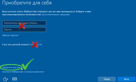 Шпионирането на потребителите в Windows 10