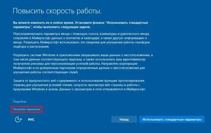 Шпионирането на потребителите в Windows 10