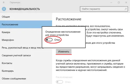 Шпионирането на потребителите в Windows 10