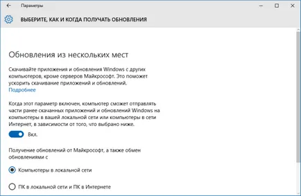 Spy на потребителите в Windows 10