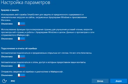 Шпионирането на потребителите в Windows 10