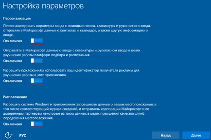 Шпионирането на потребителите в Windows 10