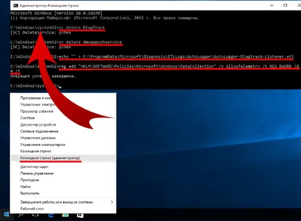 Шпионирането на потребителите в Windows 10