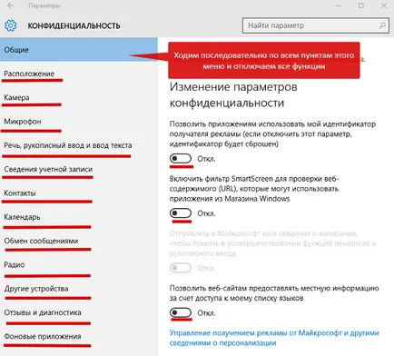 Шпионирането на потребителите в Windows 10