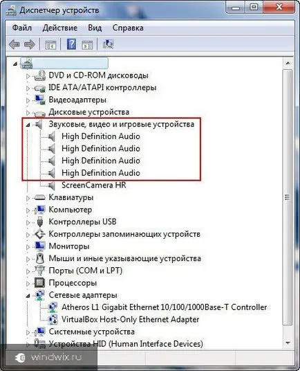 аудио услуга не се изпълнява Windows 7 - как да се реши проблема